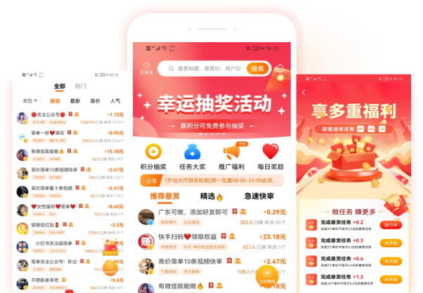 多趣赚APP展示