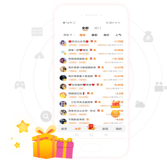 多趣赚APP使用场景